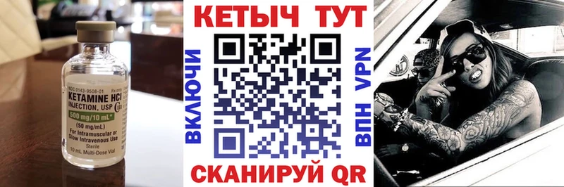 Кетамин ketamine Тихорецк