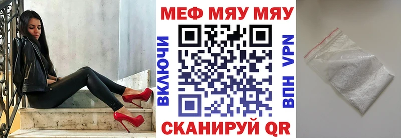 МЯУ-МЯУ мука Тихорецк
